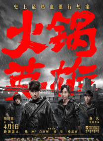 快播激情